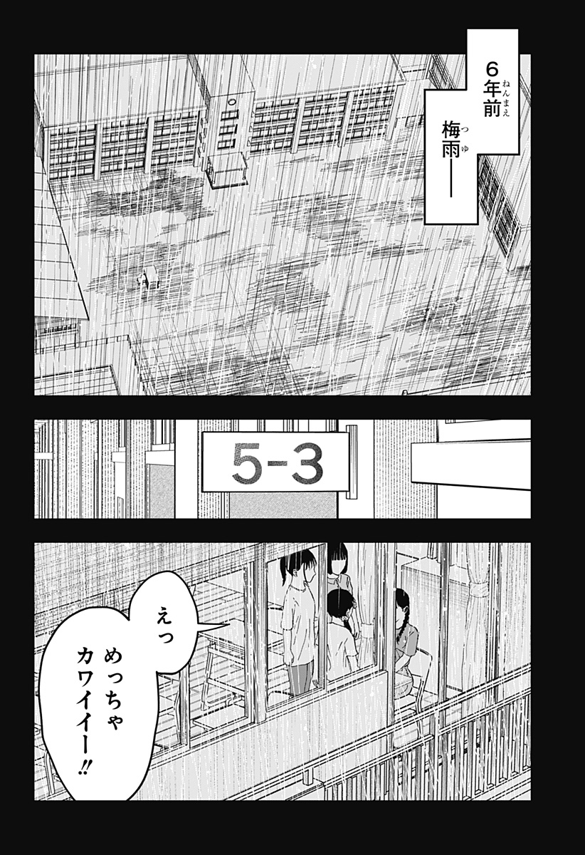 Doc no Okurimono - Chapter 17 - Page 2